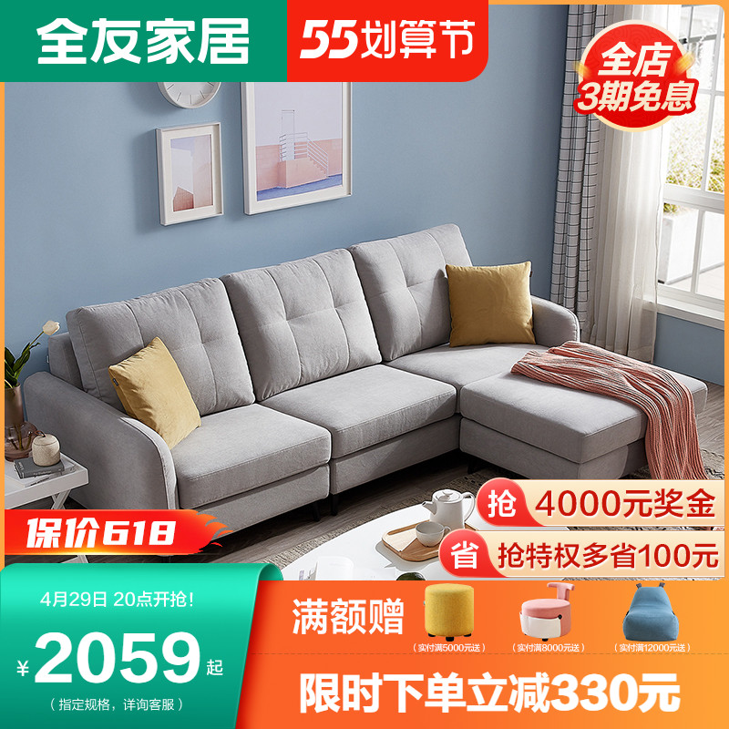 全友布艺沙发小户型-特价促销-优惠券领取-价格|多少钱|什么牌子好-35