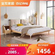 [Ten Billion Subsidies] All-Friends Home All Solid Wood Bed Modern Nordic Master Bedroom Double Bed Bedroom Furniture DW1022