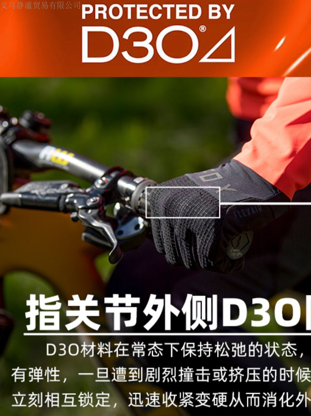 2023新款Lohas Fox d3o骑行手套户外越野耐磨防护触屏透气摩托车