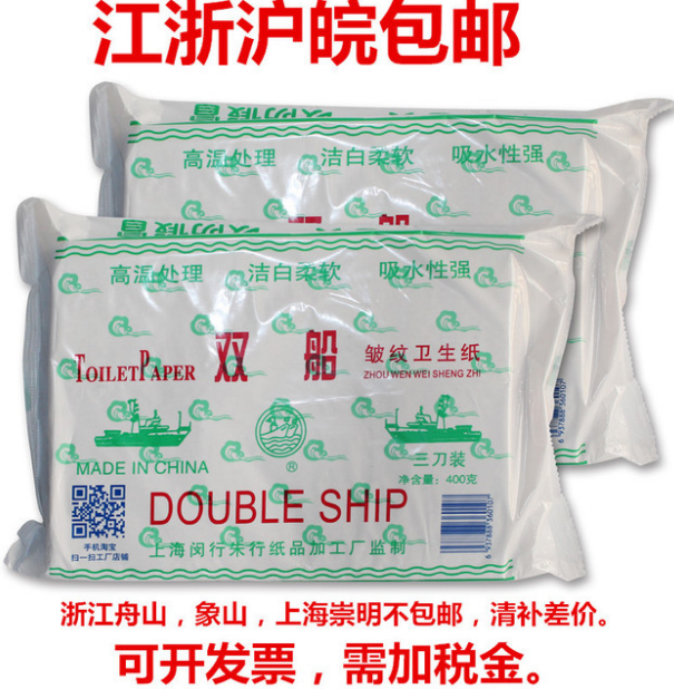 双船皱纹卫生纸草纸厕纸家用刀切纸400克*10包/提当天发货包邮