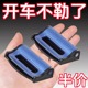 汽车安全带固定器限位器延长加长器保险带固定夹子孕妇松紧调节器