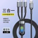 100W超级快充三合一充电线适用苹果华为安卓手机通用一拖三数据线