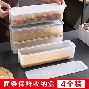 面条收纳盒长方形塑料冰箱食品保鲜盒带盖厨房杂粮食物挂面密封盒