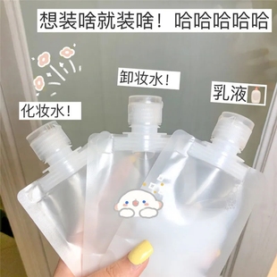 旅行分装袋化妆品洗发水乳液沐浴露洗面奶旅游出差便携挤压分装瓶