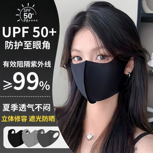 冰丝高颜值黑色防晒口罩女3d立体遮阳全脸防紫外线夏季面罩薄款