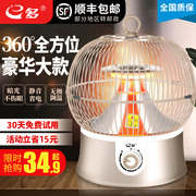 Birdcage roasting stove under the table roasting foot roasting firearm small sun heater household small energy-saving electric heater electric oven