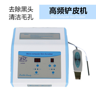 高频皮肤清洁仪器 超声波铲皮机去黑头粉刺污垢 家用洁面仪洗脸仪