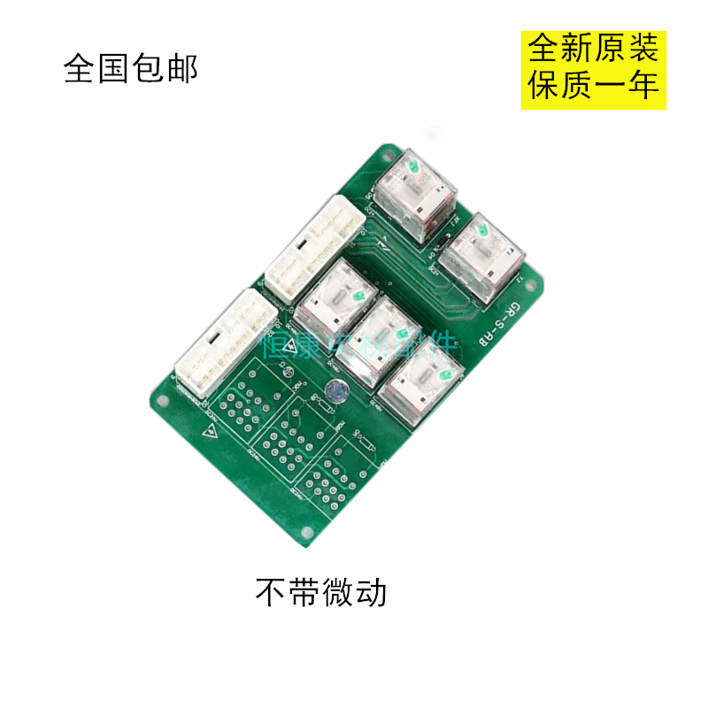 日立电梯配件广日原厂MAX电梯电路板GR-S-AB带微动平层继电器板议