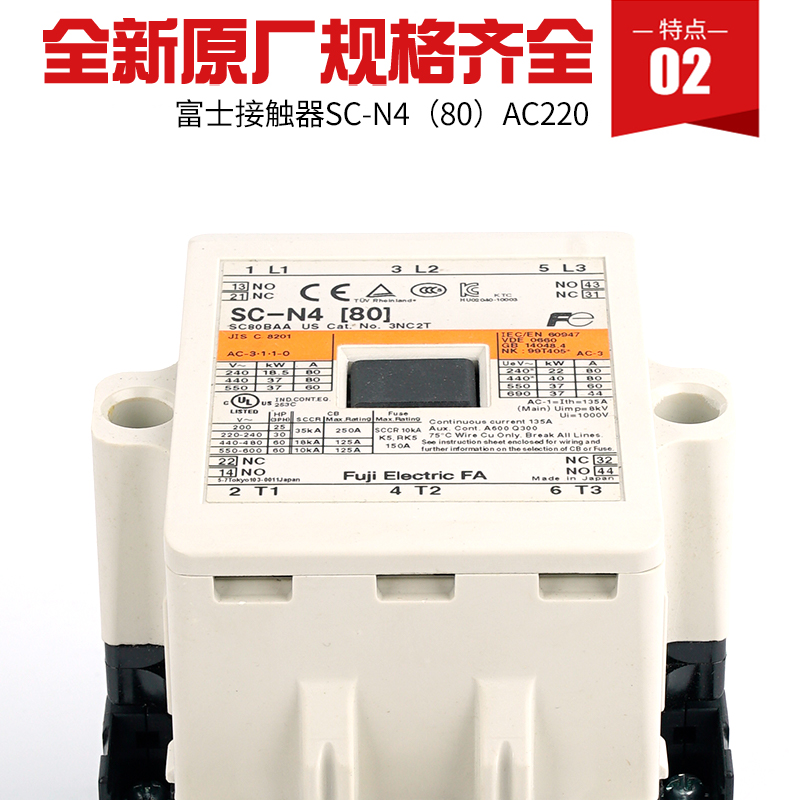 广州日立电梯配件控制柜进口富士主机交流接触器SC-N4(80) AC220V