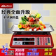 新香山防水电子台秤商用高精30公斤厨房超市小型称菜果耐摔计价秤