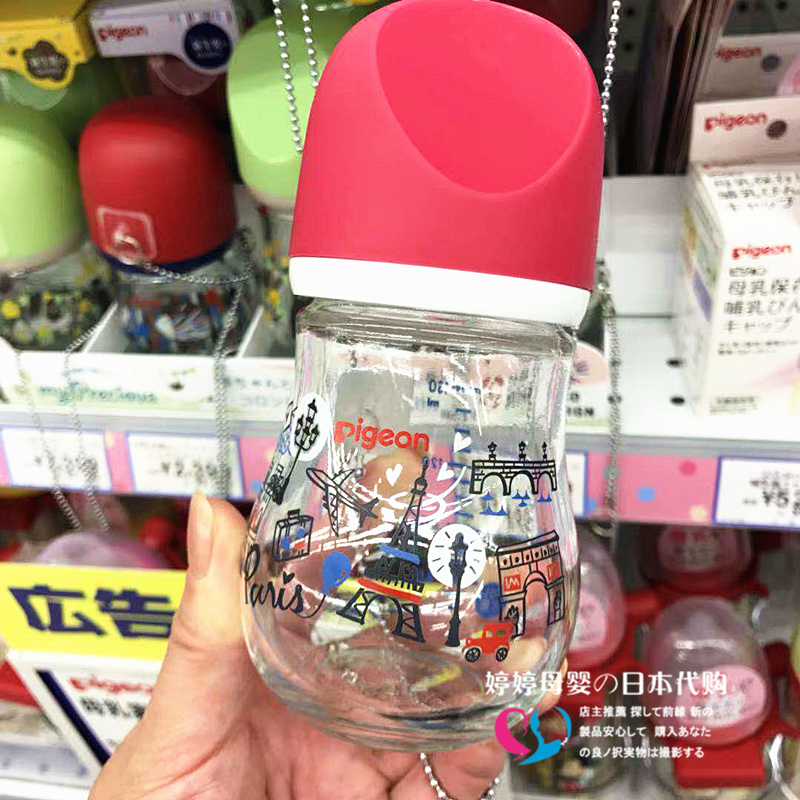 清仓日本本土贝亲臻宝玻璃奶瓶宽口径母乳实感80ml二代新生儿奶瓶