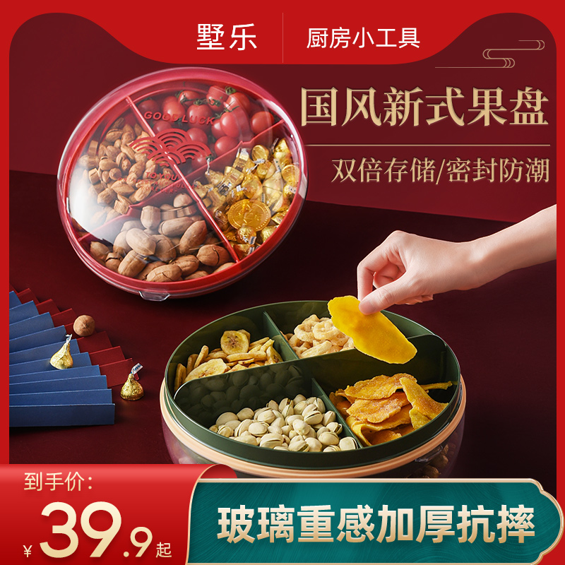 轻奢国风分格果盘新年糖果零食盘收纳盒客厅茶几瓜子坚果盘在类目 餐饮具, 餐具, 果盆/果盘/果篮中 - 来自Buy2taobao.com提供专业的淘宝代购服务