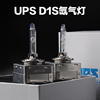 AES UPS阿帕氙氣燈泡高亮快啓HID D2H D1S D3S色溫5700K質保3年 AES UPS阿帕氙氣燈泡高亮快啓HID D2H D1S D3S色溫5700K質保3年