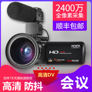 Ordro/欧达 Z20高清专业家用数码dv录像摄像机旅游照相机2k摄像头