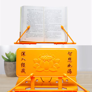 经书架诵经架读经架折叠图片