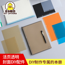 手帐本配件A5 B5 A4 透明封面封底 A6 A7活页本外壳透明保护膜保护套活页本配件多孔少孔活页本DIY装订线圈环