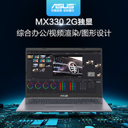 【薇娅推荐】Asus华硕VivoBook15s/V4200十代英特尔酷睿i5轻薄商务办公学生笔记本电脑15.6/14英寸官方旗舰店