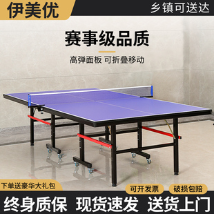 乒乓球桌家用折叠室内标准款乒乓球台可移动式比赛专用乒乓球案子