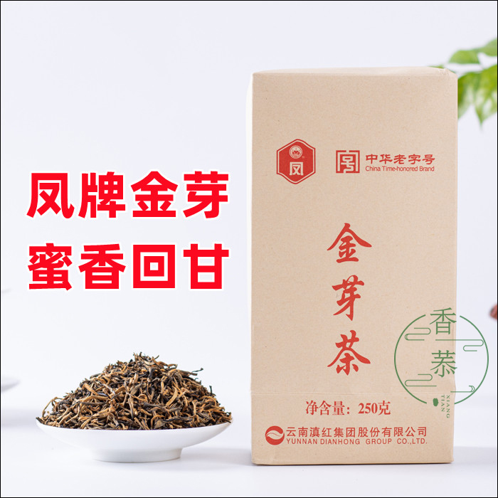 凤牌金芽红茶 云南凤庆蜜香工夫滇红