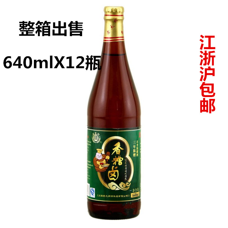 上海老大同牌香糟卤640mlx12瓶泡凤爪鸡爪 凉菜豆角 卤猪蹄卤汁