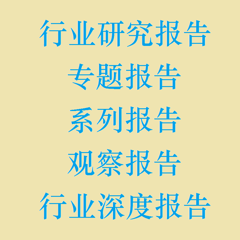 常青科技研究报告2023年三季度点评报告：高油价拖累业绩，积极扩