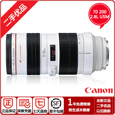 佳能 70-200 F2.8L 经典小白70-200 2.8 IS II单反镜头换购回收