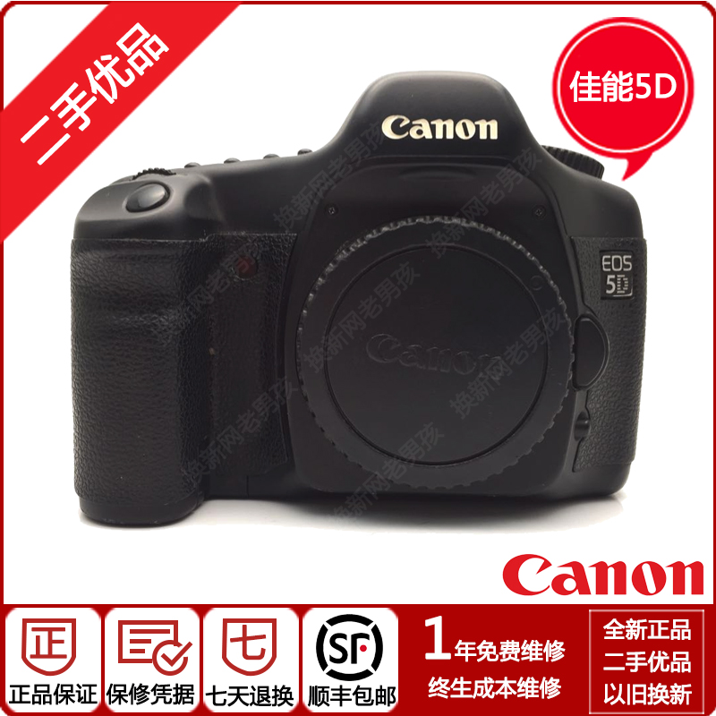 Canon/佳能 5D套机（24-105mm） 全画幅 高端数码相机