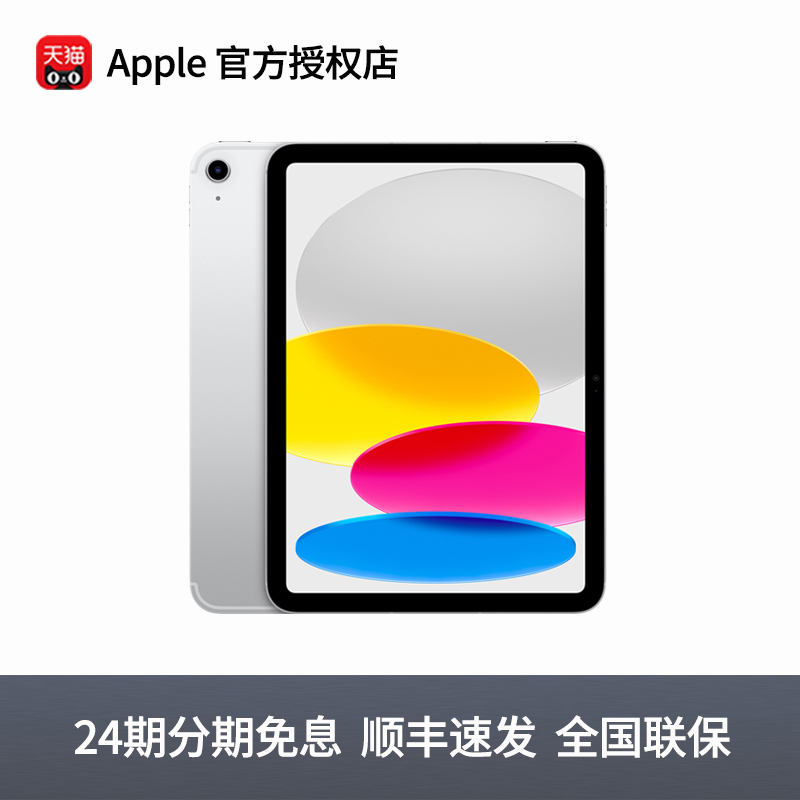 【顺丰发货/24期免息】Apple/苹果 iPad 10.9 英寸2022款平板电脑WiFi版学习A14芯片旗舰店官方正品优惠直降