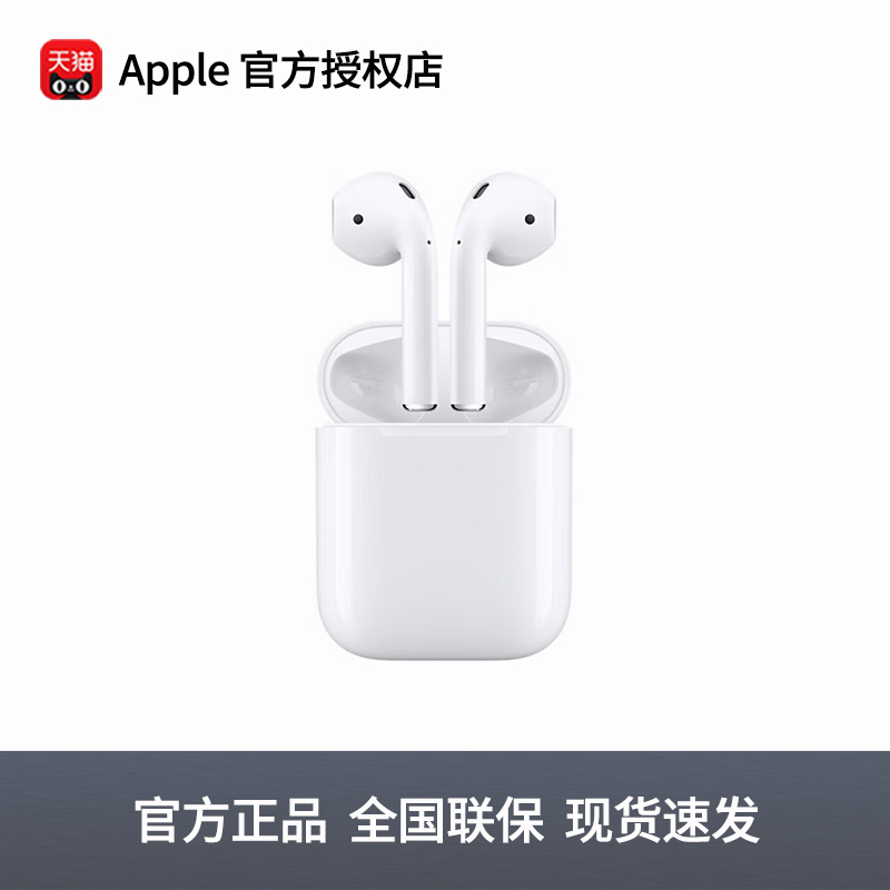 【官方正品】Apple/苹果 AirPods 2 第二代无线蓝牙耳机