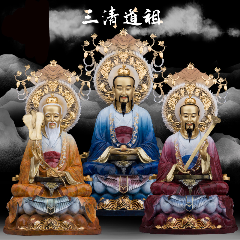 圣丰树脂三清道祖神像太上老君元始道德灵宝天尊居家客厅供奉摆件