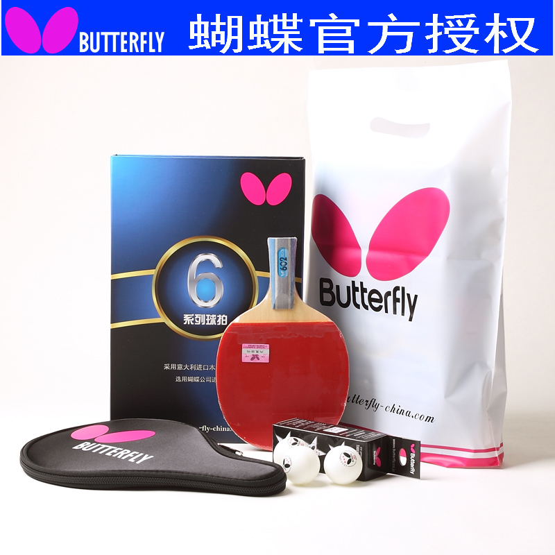 正品!蝴蝶6系列乒乓球拍成品拍 TBC602直拍/横拍可选(包顺丰)在类目 运动/瑜伽/健身/球迷用品, 乒乓球, 乒乓球成品拍中 - 来自Buy2taobao.com提供专业的淘宝代购服务