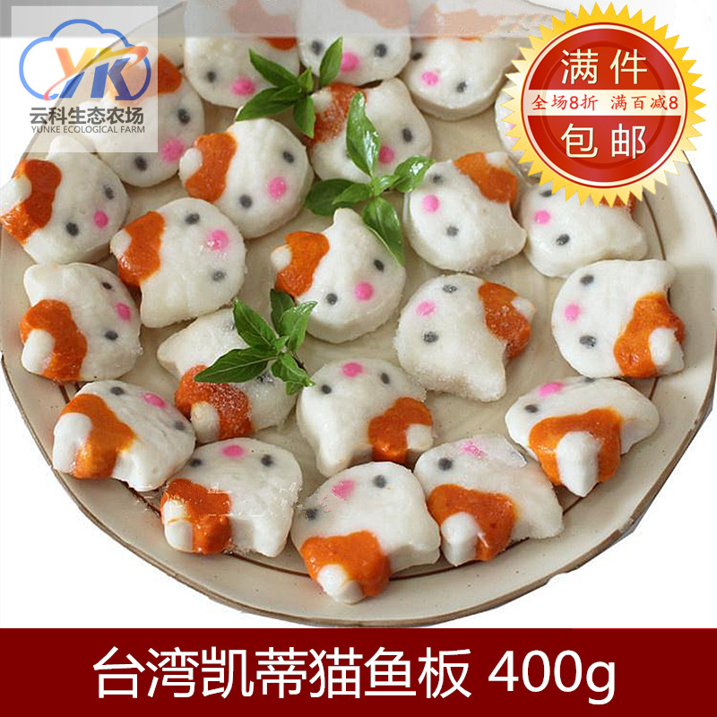 4 pack Taiwan Hello Kitty Fish plate 400g Northwest high-grade Hot pot Dolar Deep sea fishin the Aquatic meat/Fresh fruits and vegetables/Cooked , Seafood/Aquatic/Product , Other category - from Buy2taobao.com to provide professional Taobao agent buy service