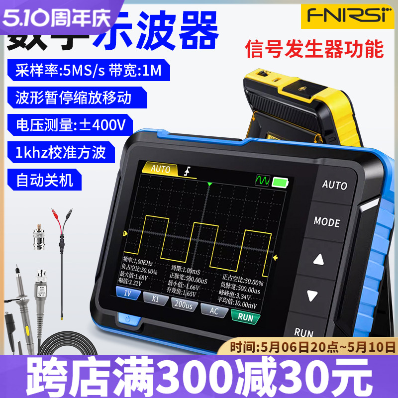 FNIRSI手持小型示波器152便携式数字示波表初学者教学维修用DIY