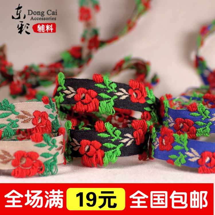 Explosive money Retro Refinement three-dimensional rose Ethnic style Webbing Jewelry DIY parts Garment Decoration accessoriesin the Home Fabric , Sew DIY Material,Tools and finished products , Sew DIY Fitting/Accessories/Accessories , Ribbon/Ribbons/Cloth belt category - from Buy2taobao.com to provide professional Taobao agent buy service