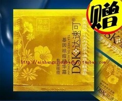 达速可DSK基因祛痘精华霜 男女青春痘粉刺痤疮 特价护肤品