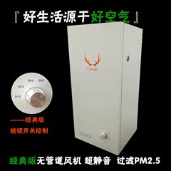 德国技术高效过滤PM2.5甲醛壁挂新风机/无管道新风系统净化空气