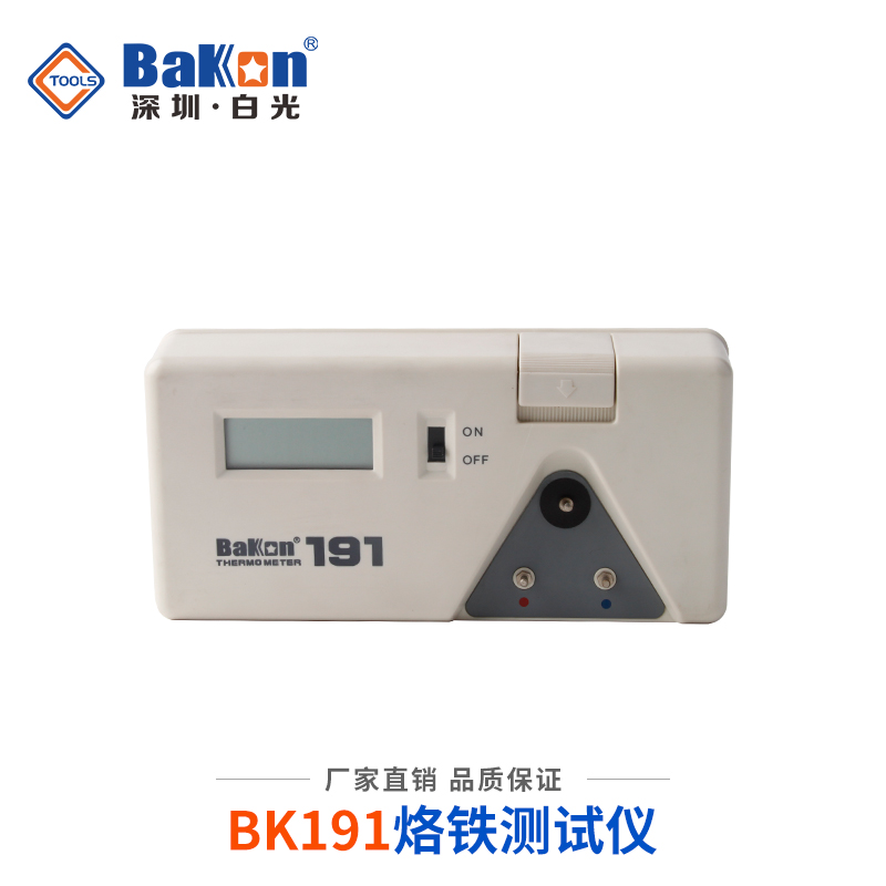 深圳白光BK191烙铁温度计烙铁头温度测试仪焊台手柄温度测试现货