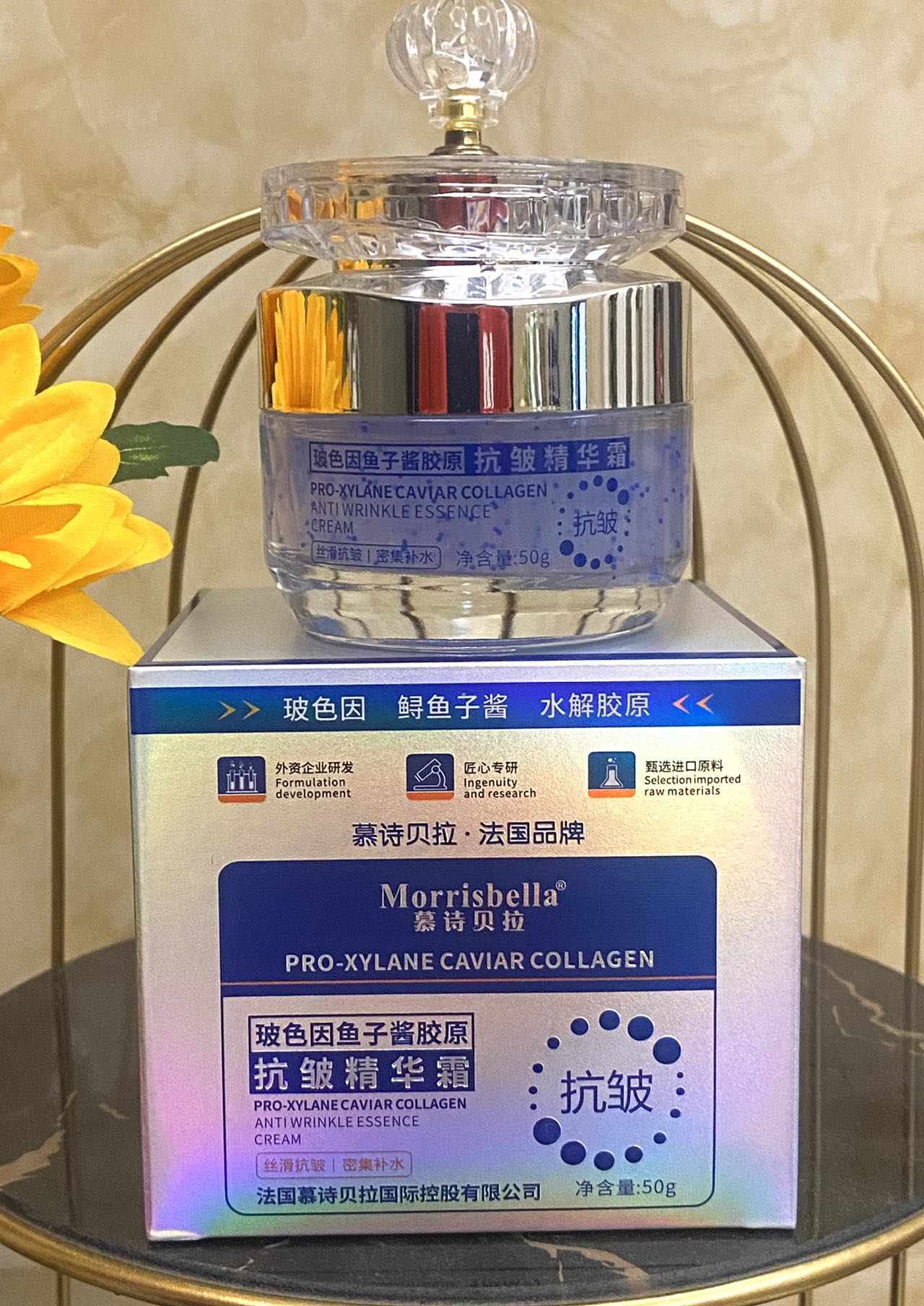 慕诗贝拉玻色因鱼子酱胶原抗皱精华霜
