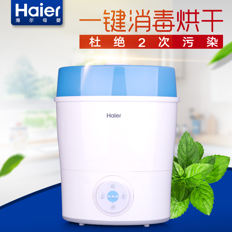 Haier海尔奶瓶消毒锅新生儿蒸汽消毒锅多功能宝宝奶瓶消毒烘干器在类目 尿片/洗护/喂哺/推车床, 消毒/吸奶器/小家电, 奶瓶消毒器/消毒锅中 - 来自Buy2taobao.com提供专业的淘宝代购服务