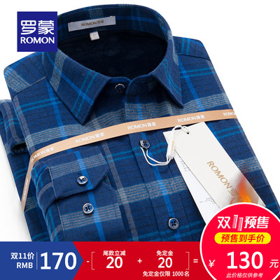 出口量国内第一 罗蒙 男加绒加厚衬衫 一件=普通衬衫+加