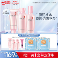 美肤宝玉露补水保湿护肤品套装水乳女化妆品套装官方正品全套学生