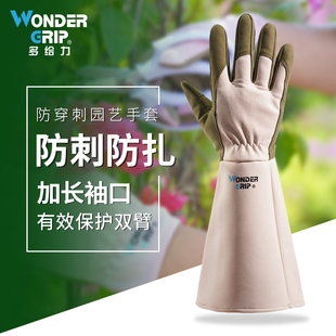 多给力加厚织棉户外花卉月季种植手套防滑耐磨防刺耐扎园艺工具
