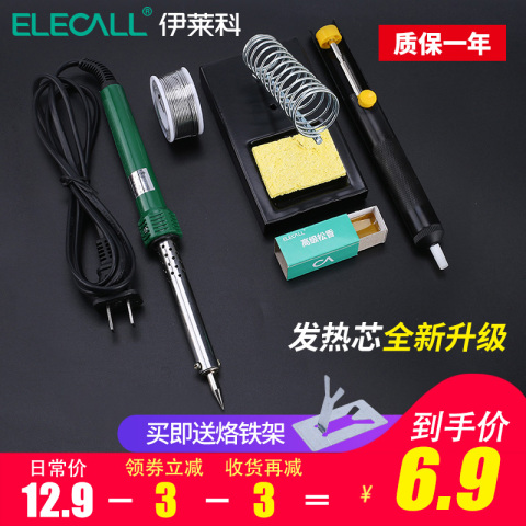 电烙铁套装学生用电焊笔电洛铁工业级维修焊接焊锡络铁工具外热式