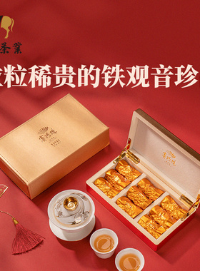 八马茶叶 福建安溪铁观音特级浓香型乌龙茶赛珍珠11111礼盒装75g