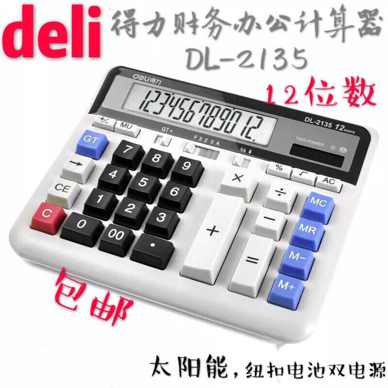 得力财务计算器2135太阳能电池两用电源12位计算商务办公档口包邮|msdalam kategori Kamus elektronik/buku kertas elektronik/alat tulis, Kalkulator - dari Buy2taobao.com untuk memberikan perkhidmatan ejen Taobao profesional membeli