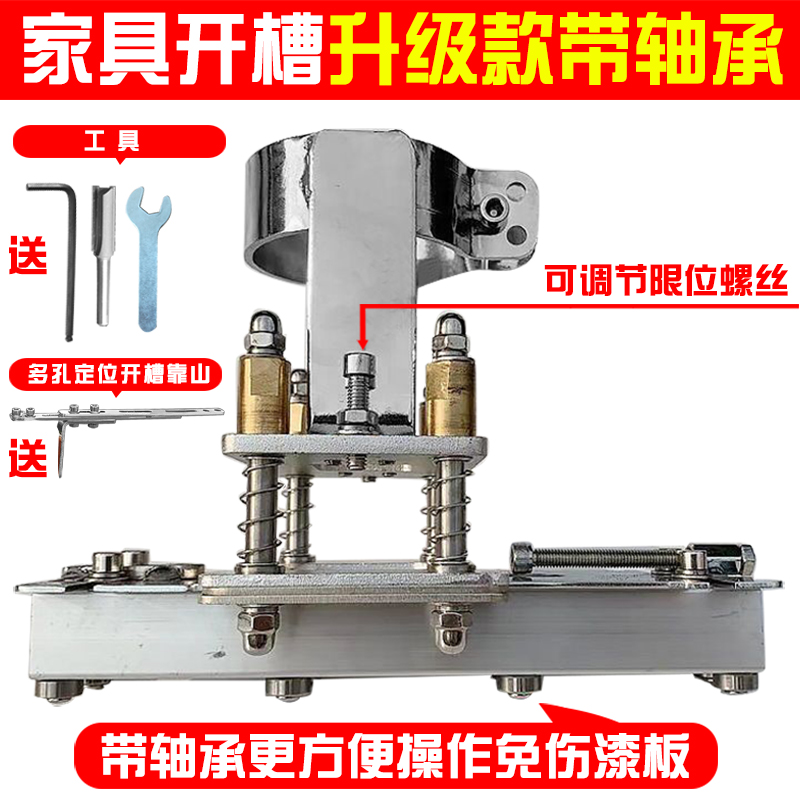 新款木工二合一开槽器工具隐形连接件修边机衣柜家具无孔开槽机