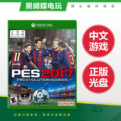 XBOXONE XBOX ONE 实况足球2017 PES2017 WE2017 17港版中文 现货