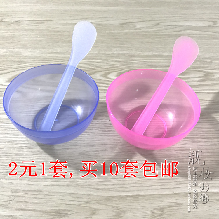 DIY面膜碗+面膜棒塑料1个美容化妆工具2件套装自制面膜调膜工具