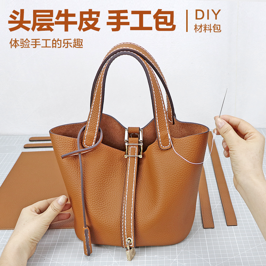 自己手工制作包包