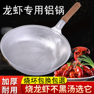 商用马勺铝锅厨师烧龙虾专用吕锅炒菜老式加厚家用炒锅圆底纯手工